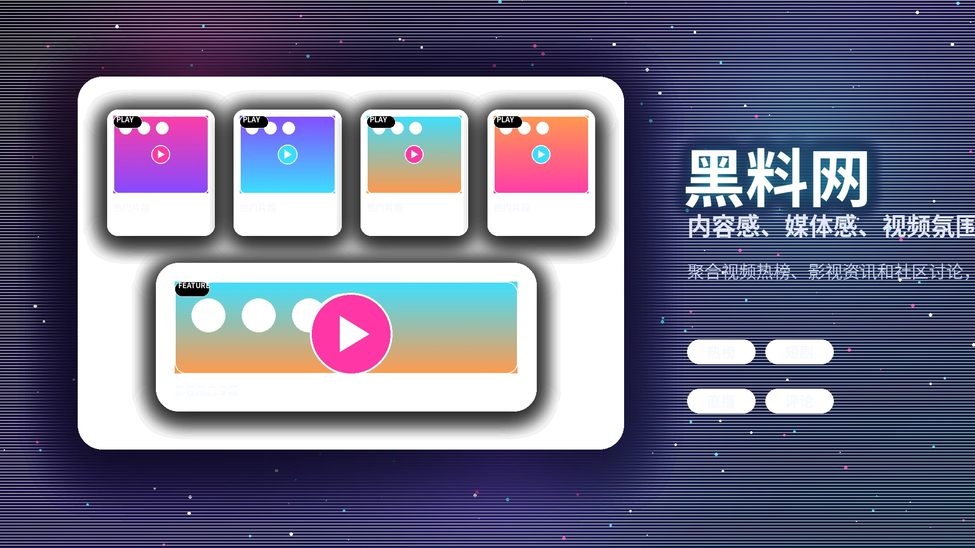 黑料网APP帮助中心与使用支持