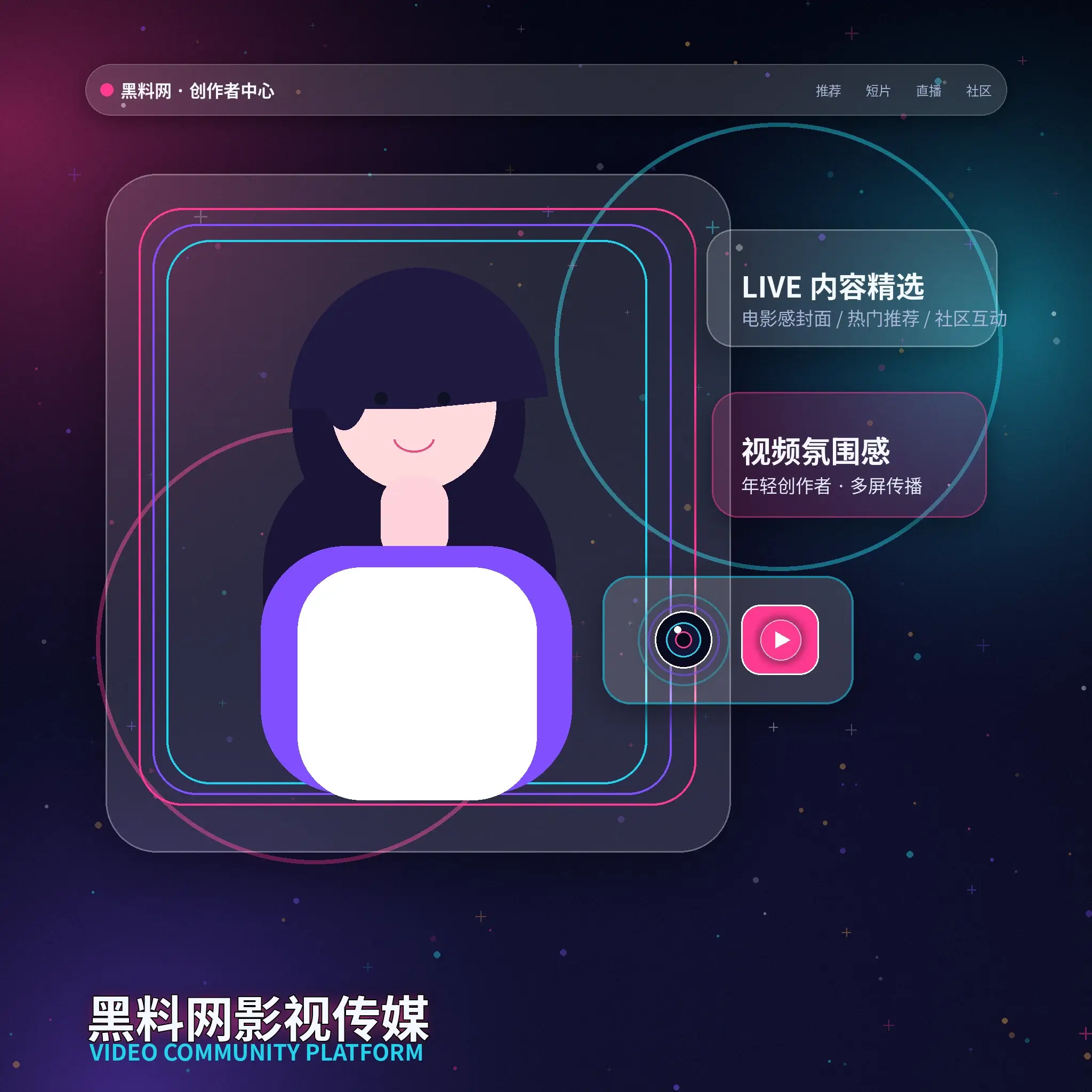 年轻创作者记录生活片段